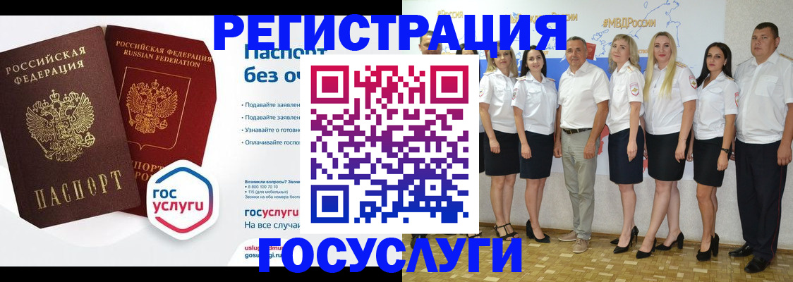 временная регистрация купить в Татарске