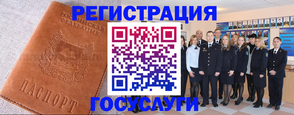 прописка регистрация в Татарске